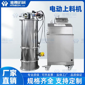 加工定制小型真空上料機(jī)pvc顆粒粉末加料機(jī)全自動(dòng)輸送批發(fā)