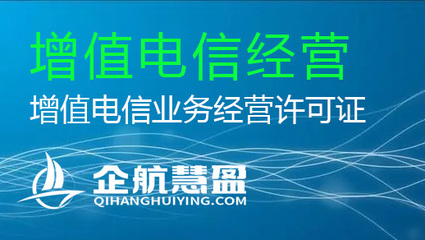 增值電信業(yè)務(wù)經(jīng)營(yíng)許可證年檢全攻略 流程、材料與注意事項(xiàng)